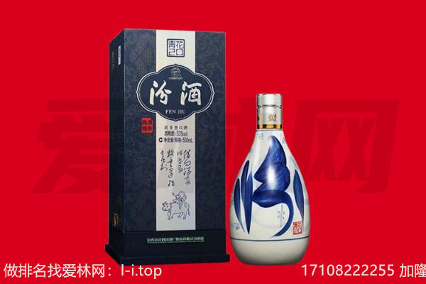 中山市回收汾酒.jpg