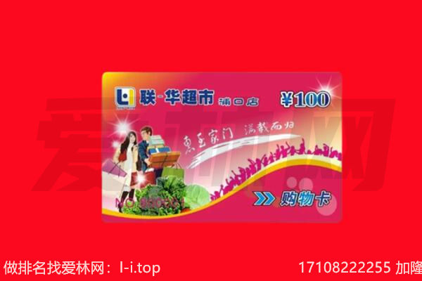 中山市购物卡回收.jpg